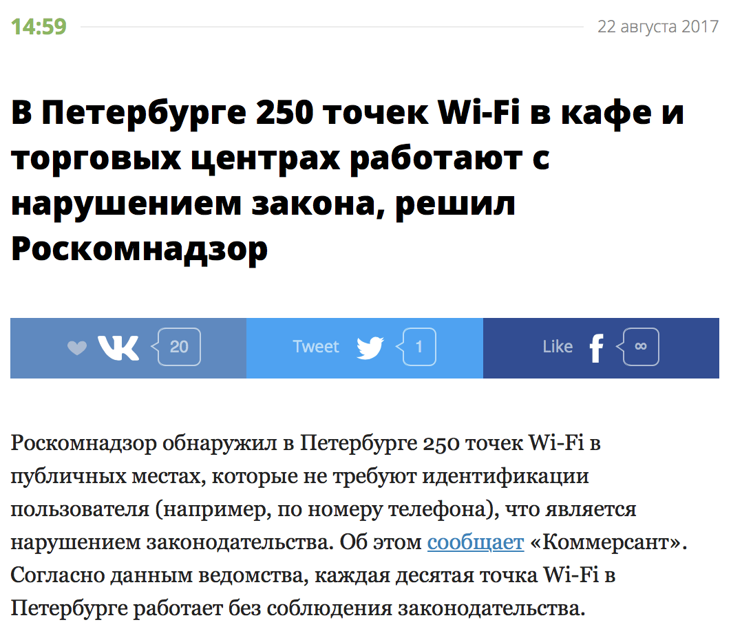 СМИ о штрафах 2